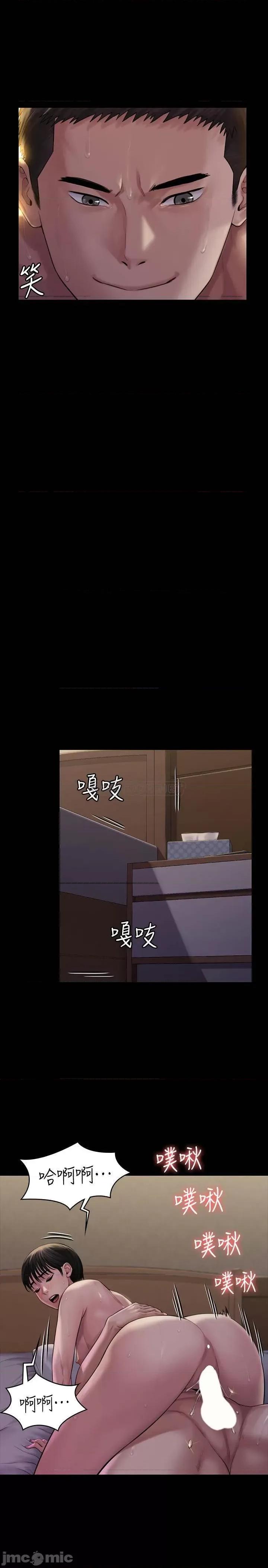 傀儡 傀儡 163 第29页