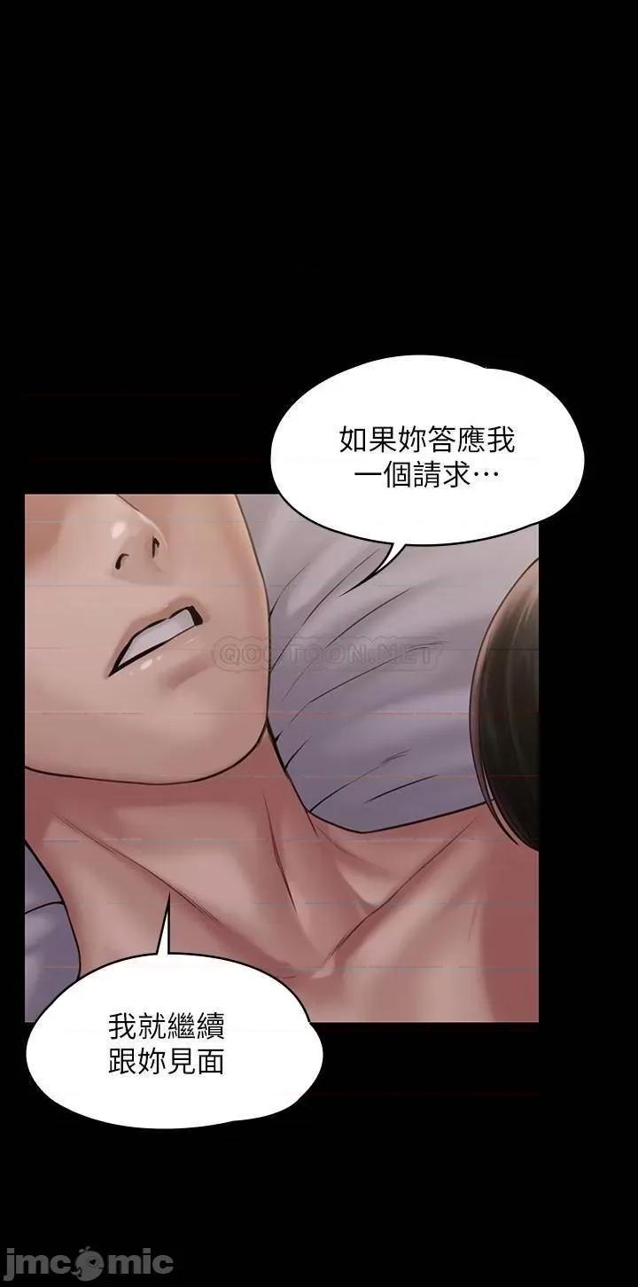 傀儡 傀儡 163 第41页