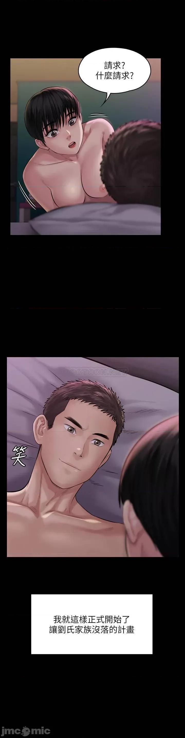 傀儡 傀儡 163 第42页