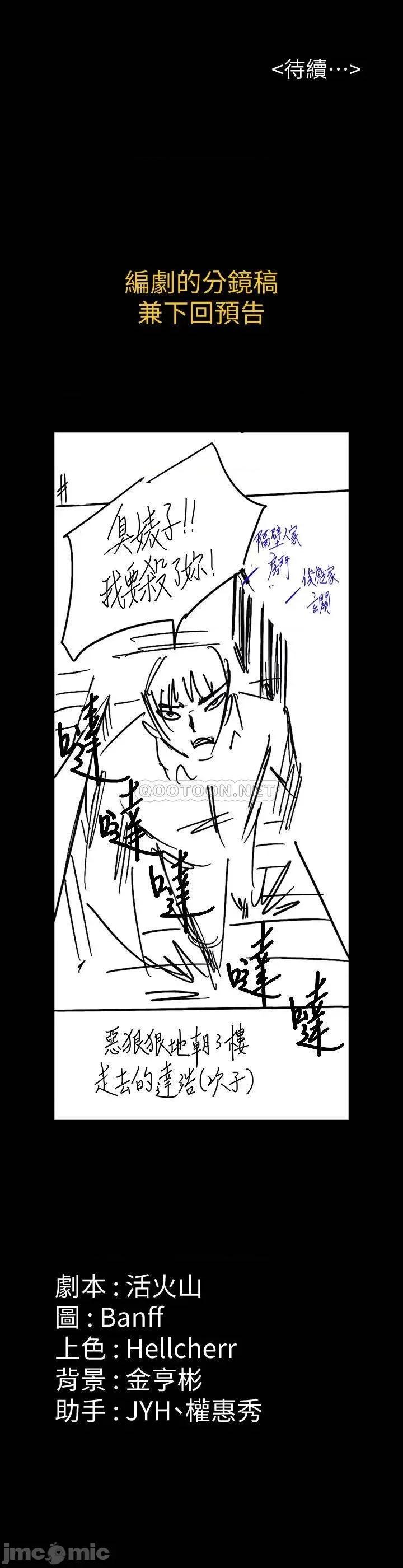 傀儡 傀儡 163 第43页