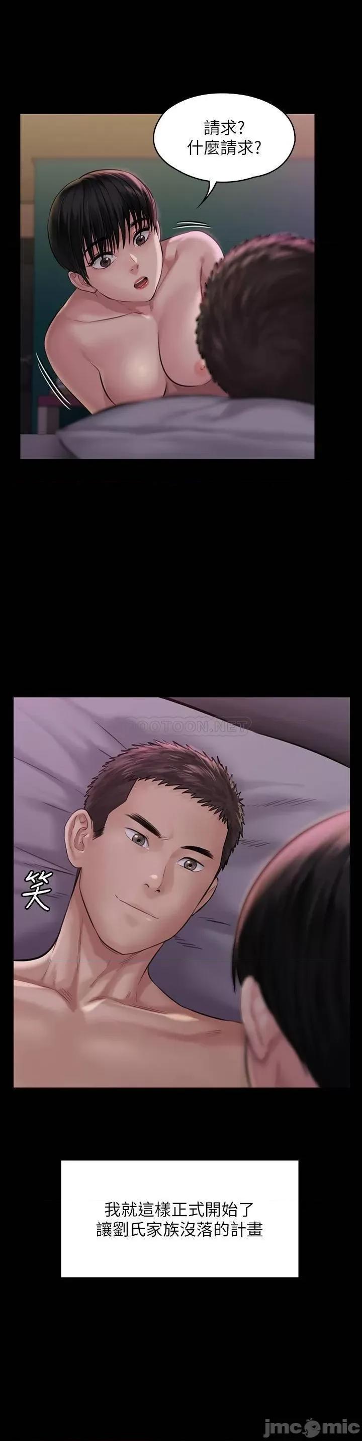 傀儡 傀儡 164 第2页
