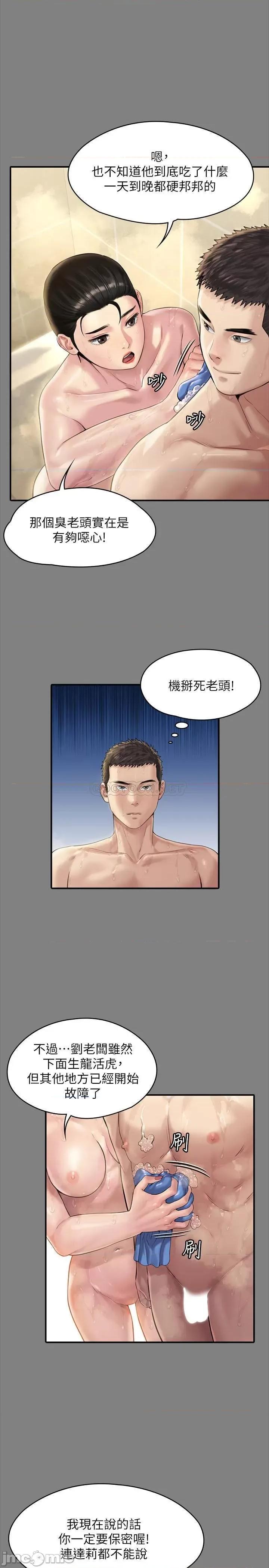傀儡 傀儡 164 第7页