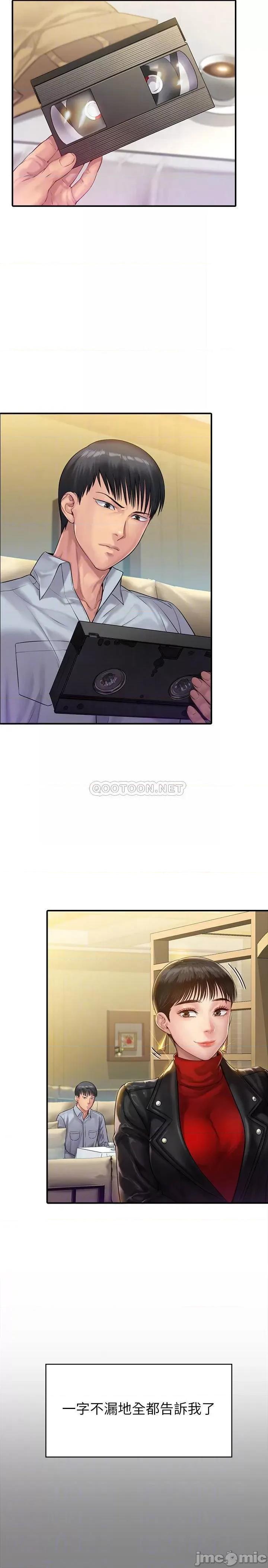 傀儡 傀儡 164 第10页