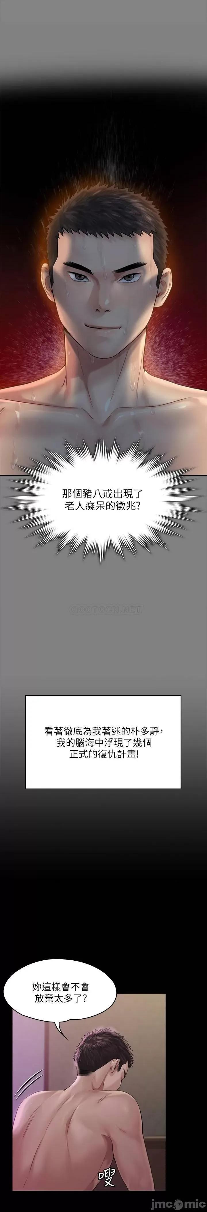 傀儡 傀儡 164 第11页