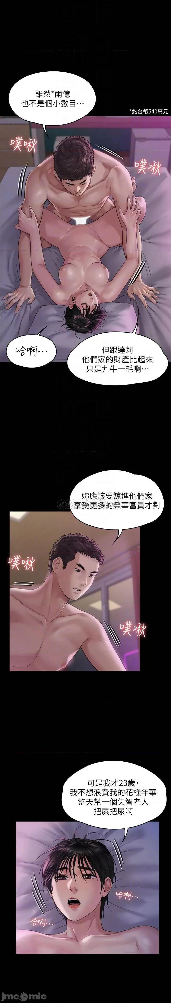 傀儡 傀儡 164 第12页