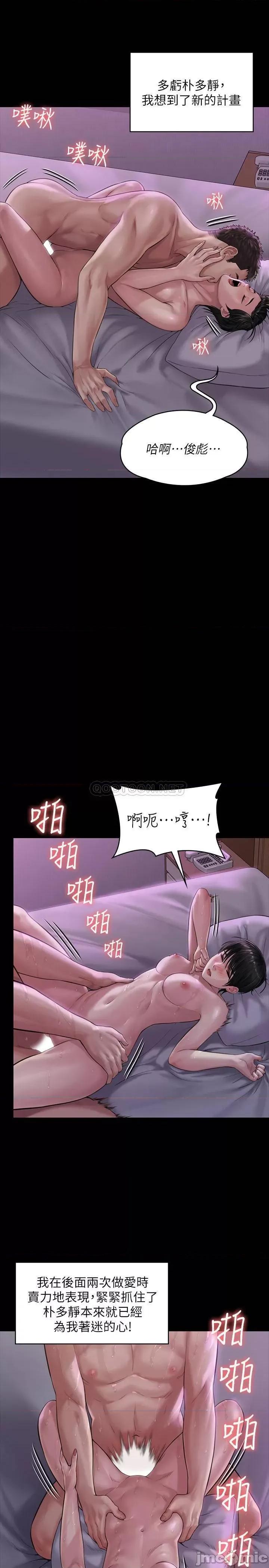 傀儡 傀儡 164 第15页