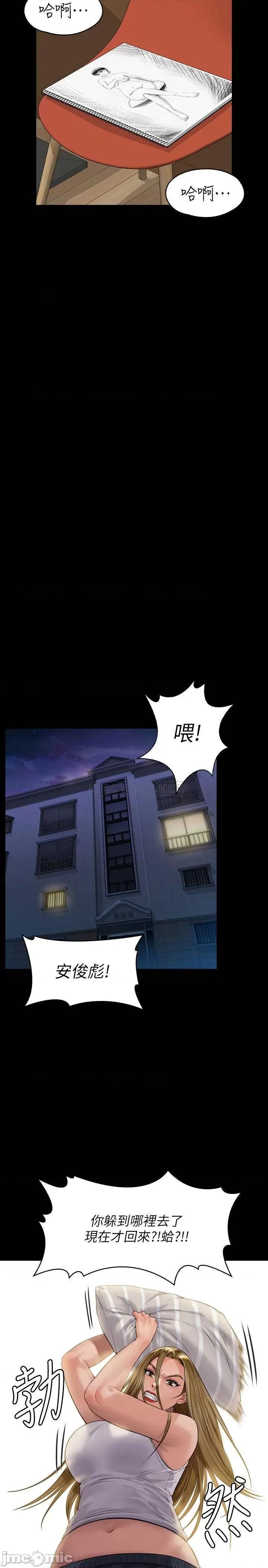 傀儡 傀儡 164 第17页