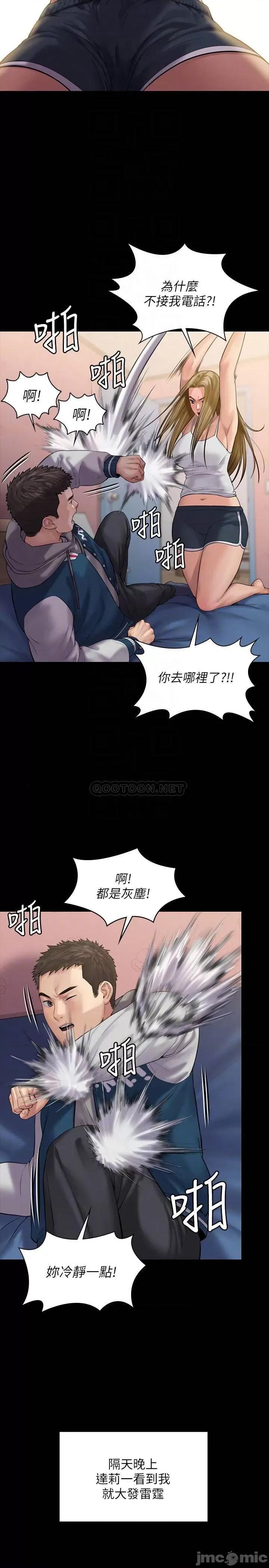 傀儡 傀儡 164 第18页