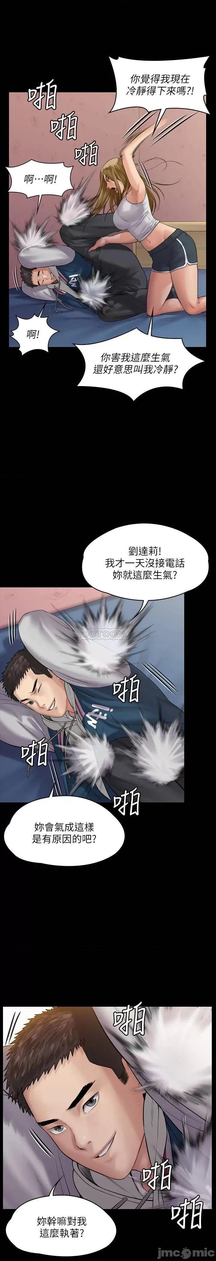 傀儡 傀儡 164 第20页