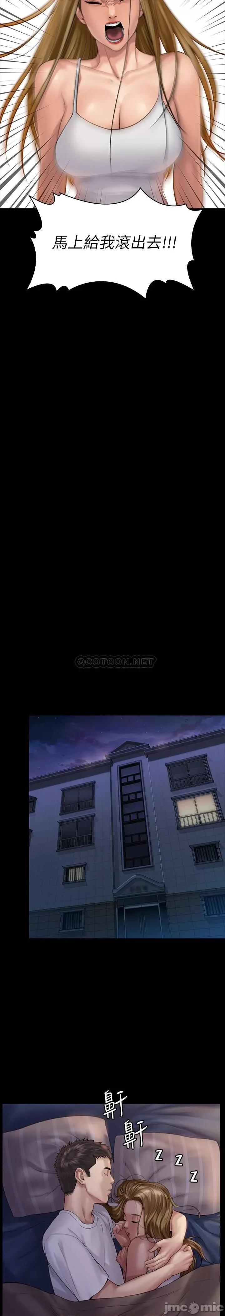 傀儡 傀儡 164 第22页