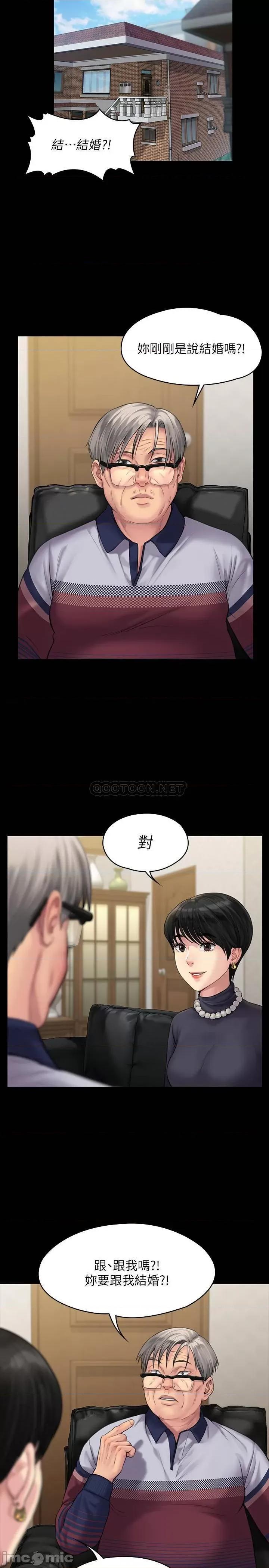 傀儡 傀儡 164 第25页