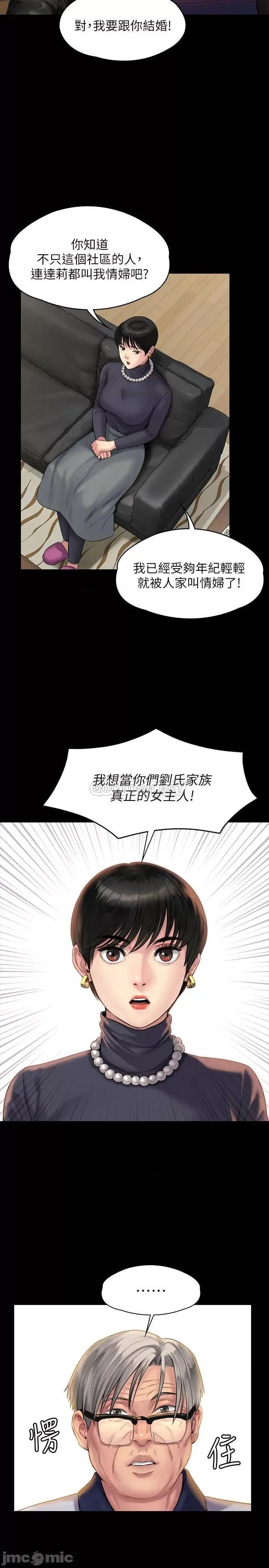 傀儡 傀儡 164 第26页