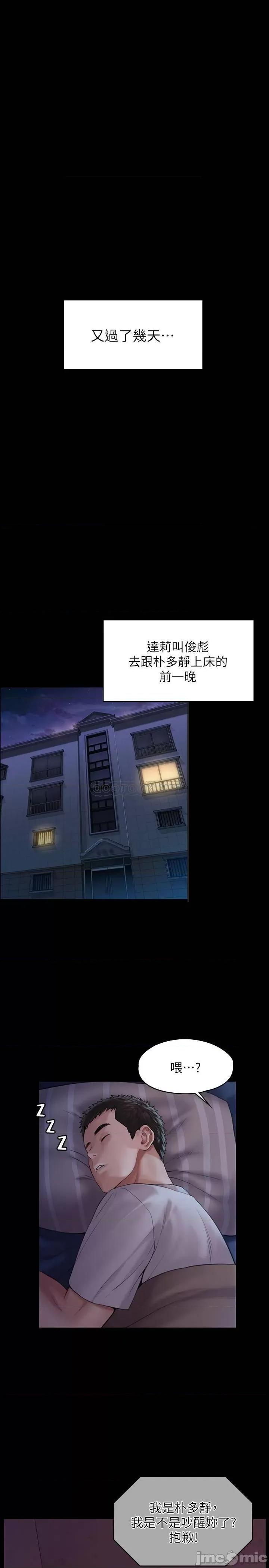 傀儡 傀儡 164 第27页