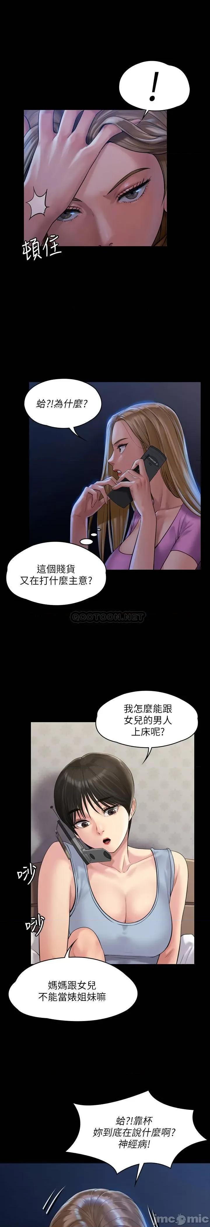 傀儡 傀儡 164 第30页
