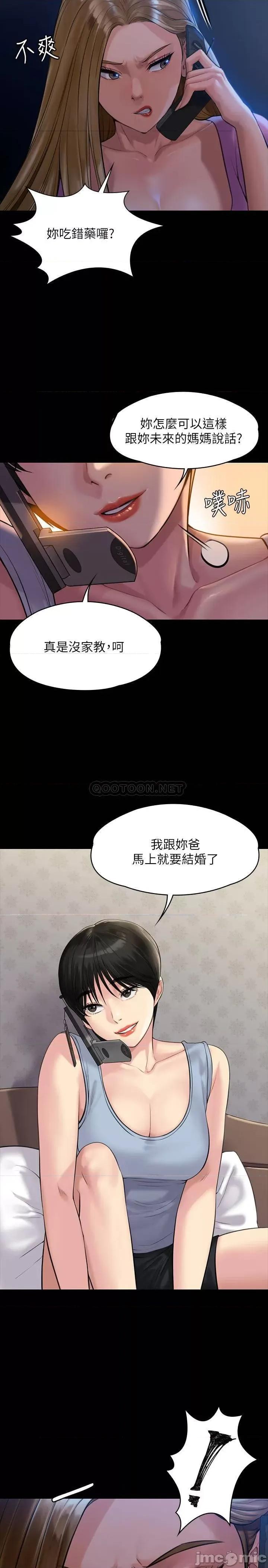 傀儡 傀儡 164 第31页