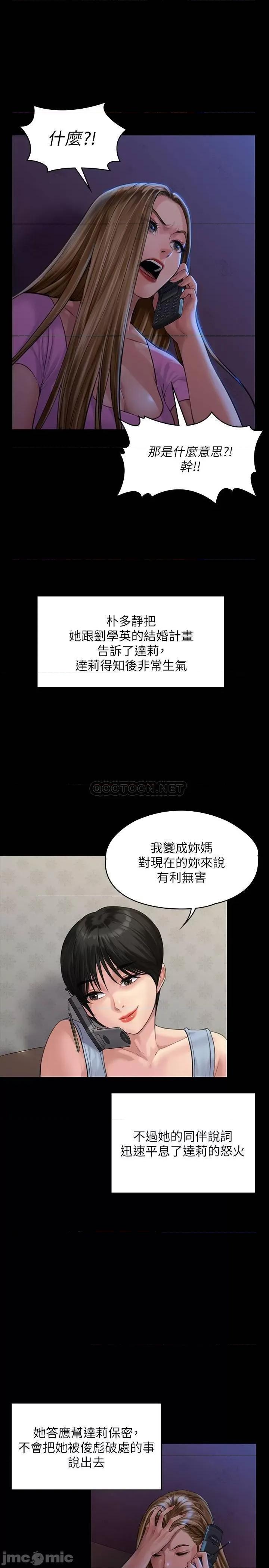 傀儡 傀儡 164 第33页