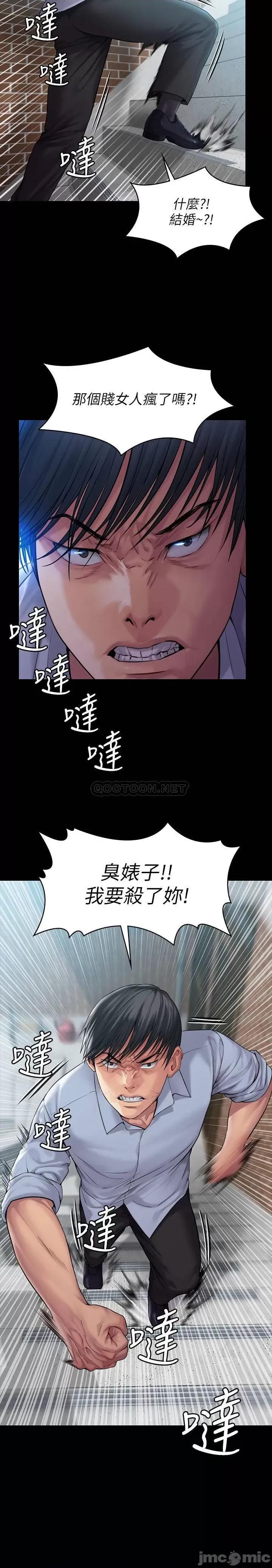 傀儡 傀儡 164 第36页