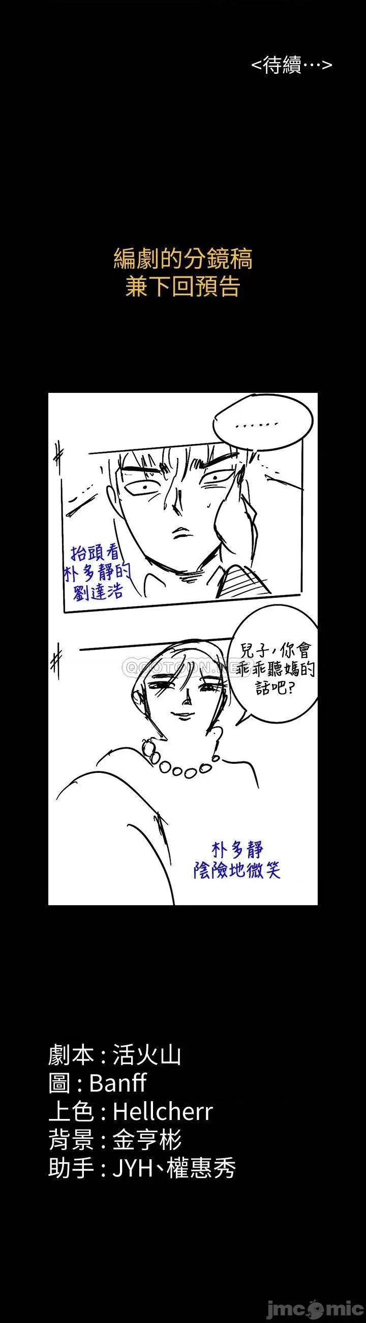 傀儡 傀儡 164 第37页