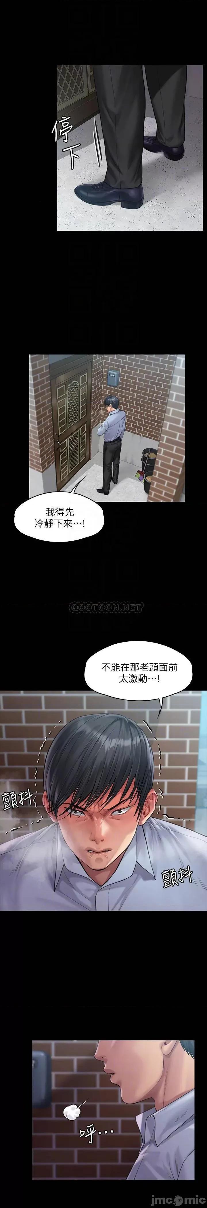 傀儡 傀儡 165 第4页