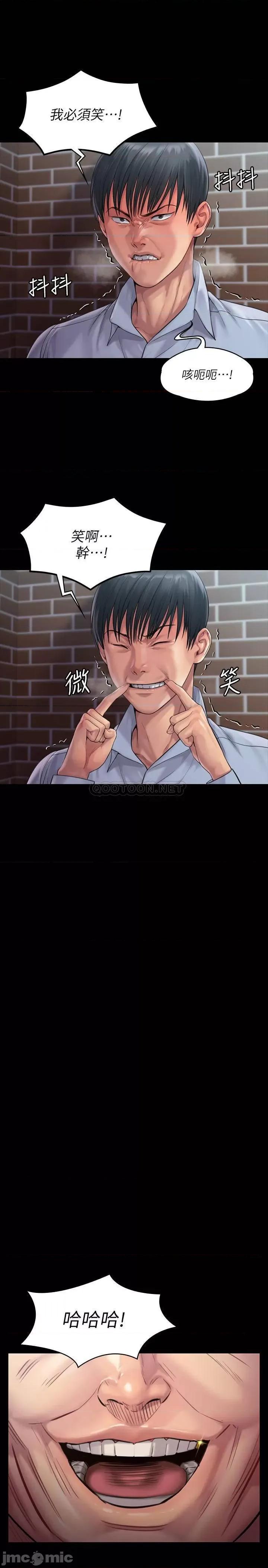 傀儡 傀儡 165 第5页