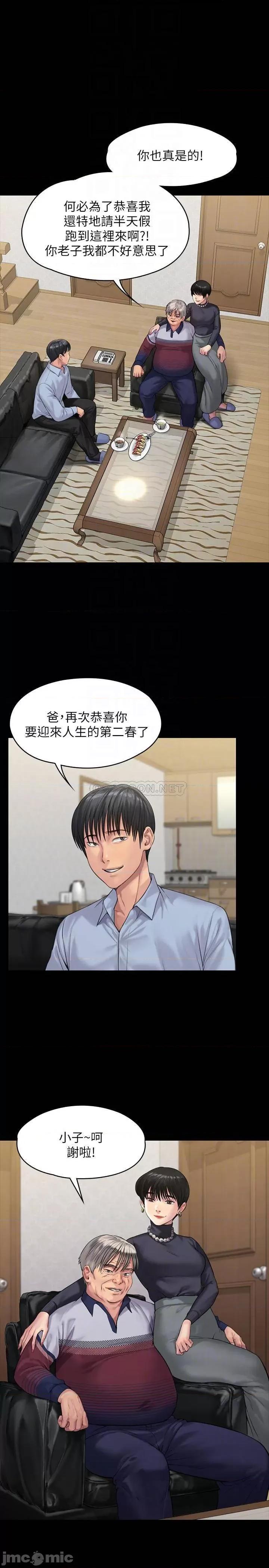 傀儡 傀儡 165 第6页
