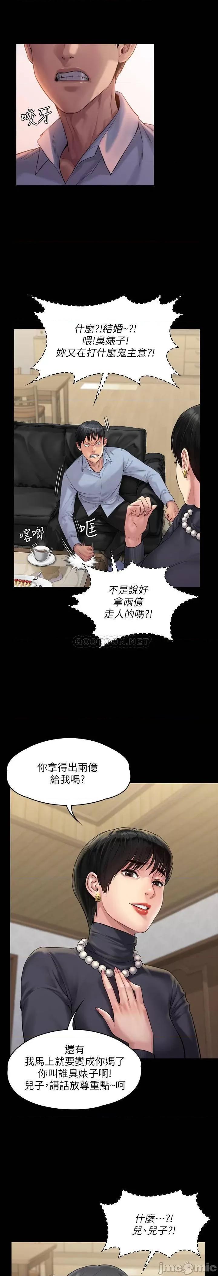 傀儡 傀儡 165 第9页