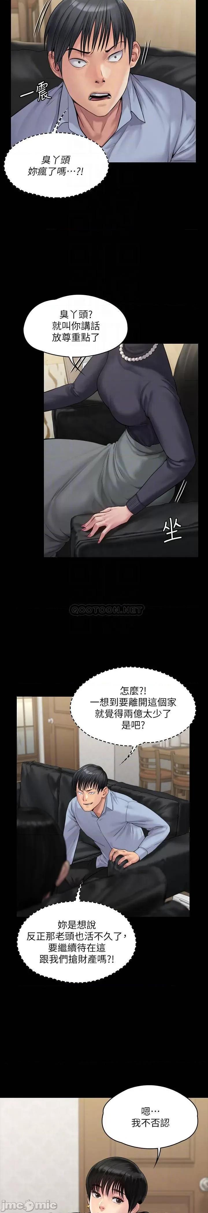 傀儡 傀儡 165 第10页
