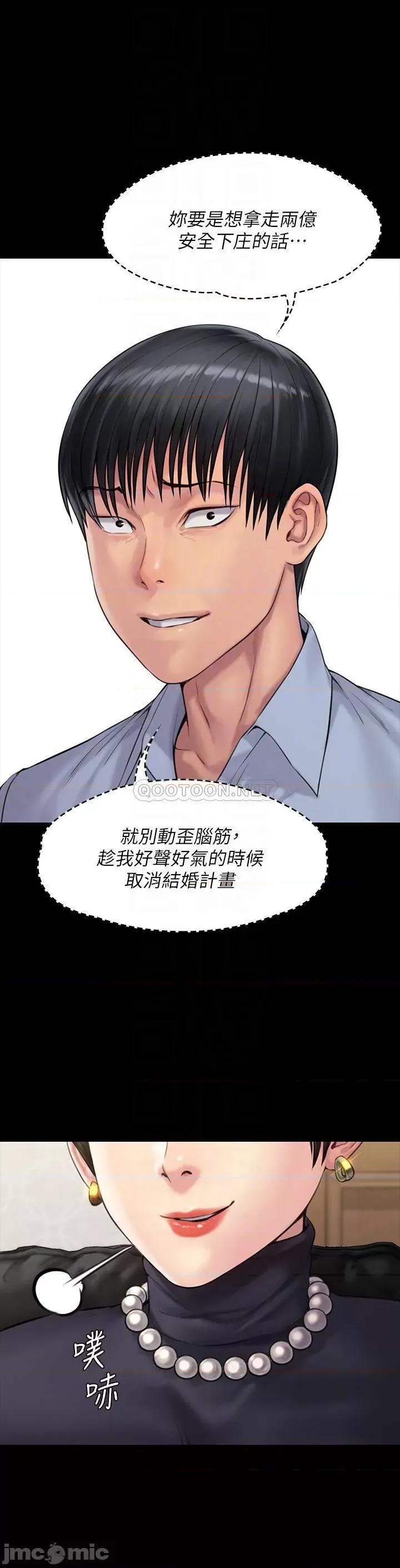 傀儡 傀儡 165 第12页