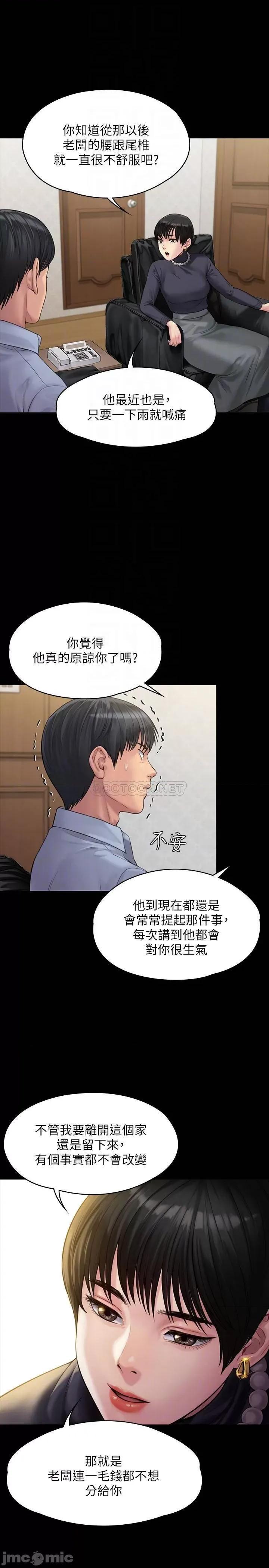 傀儡 傀儡 165 第14页