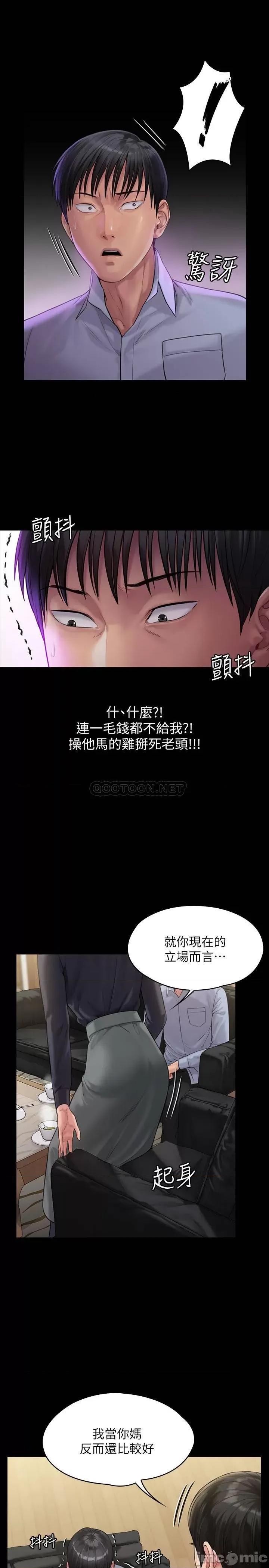 傀儡 傀儡 165 第15页