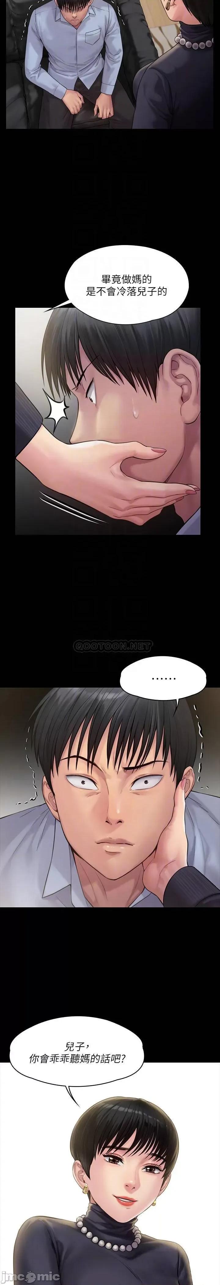 傀儡 傀儡 165 第16页