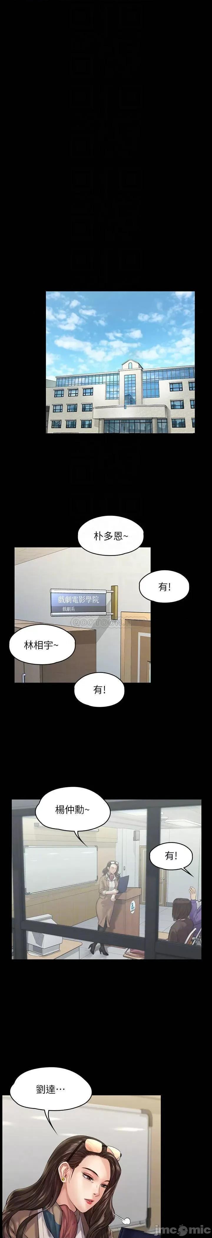 傀儡 傀儡 165 第18页