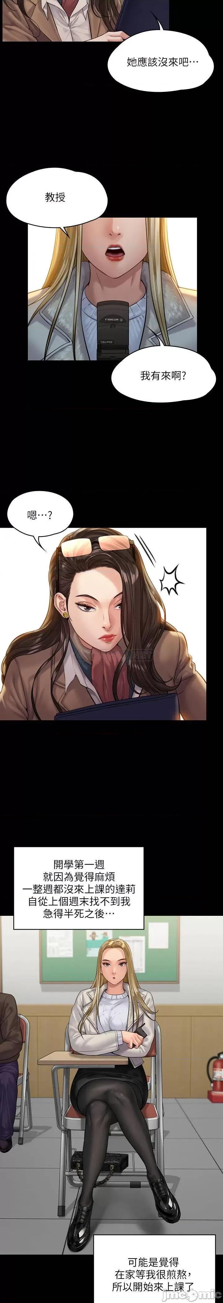 傀儡 傀儡 165 第19页