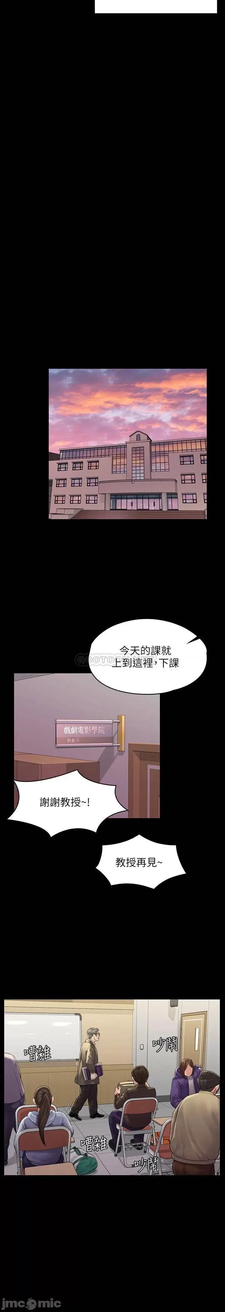 傀儡 傀儡 165 第20页