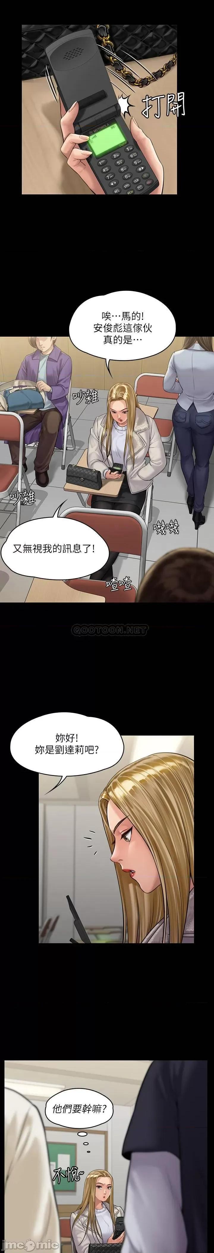 傀儡 傀儡 165 第21页