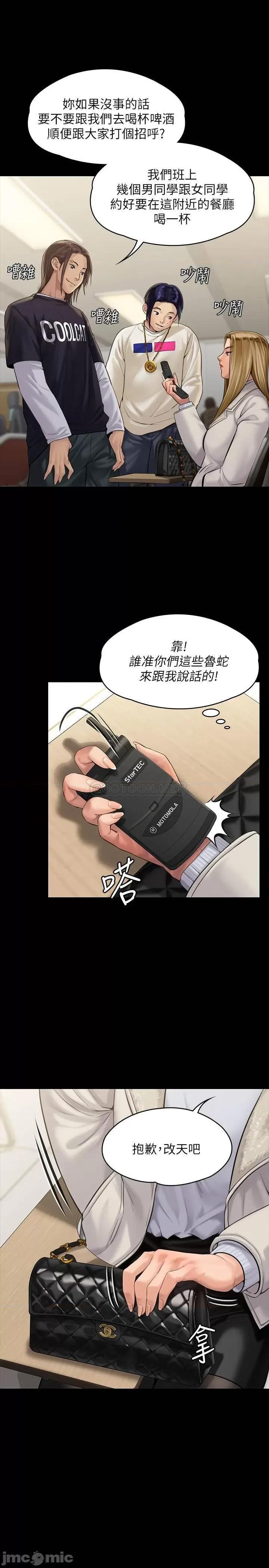 傀儡 傀儡 165 第23页