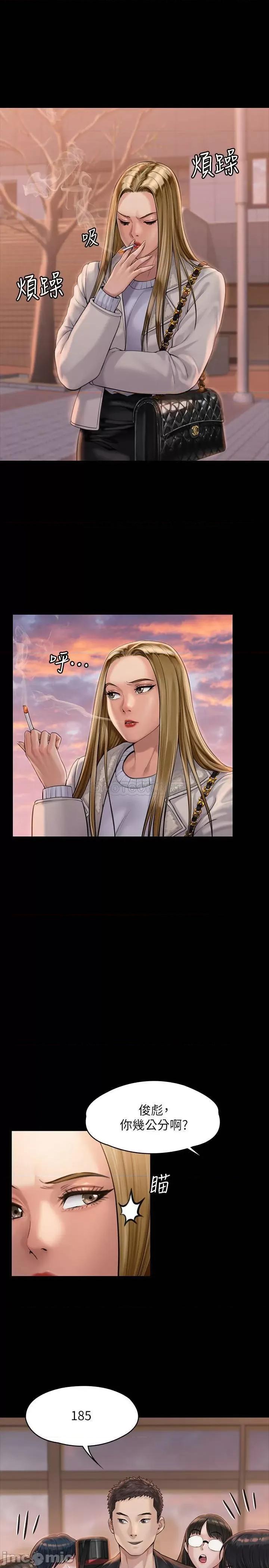 傀儡 傀儡 165 第25页