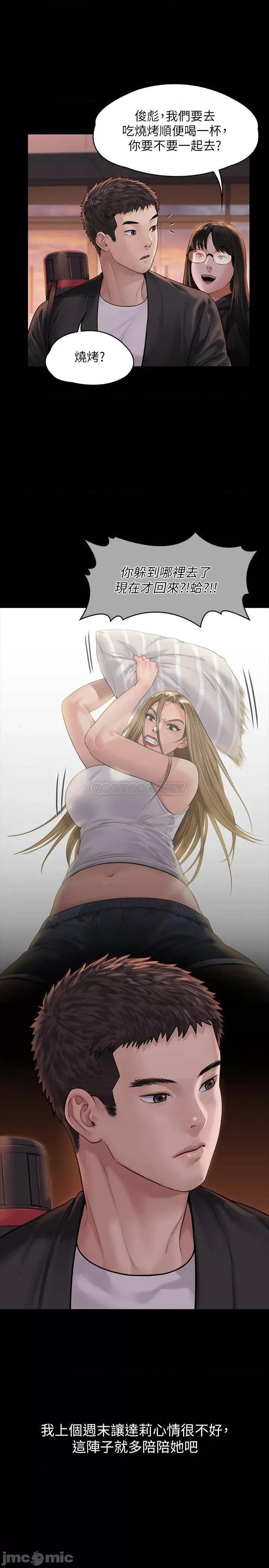 傀儡 傀儡 165 第27页