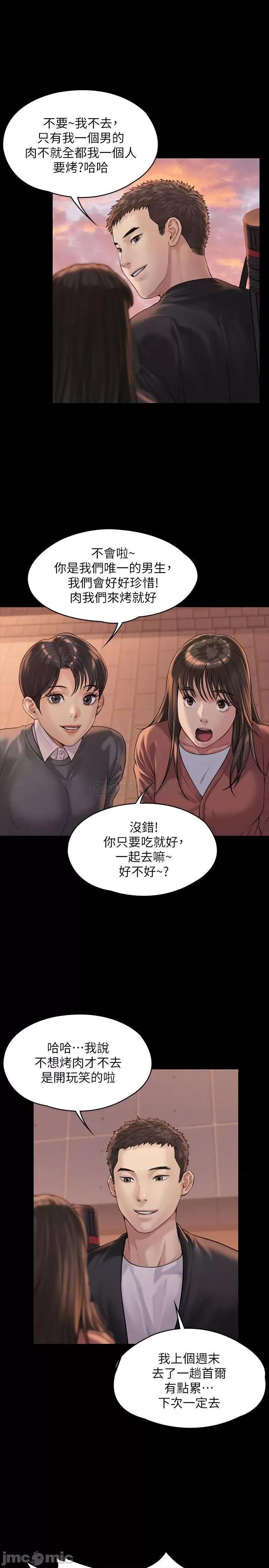 傀儡 傀儡 165 第28页