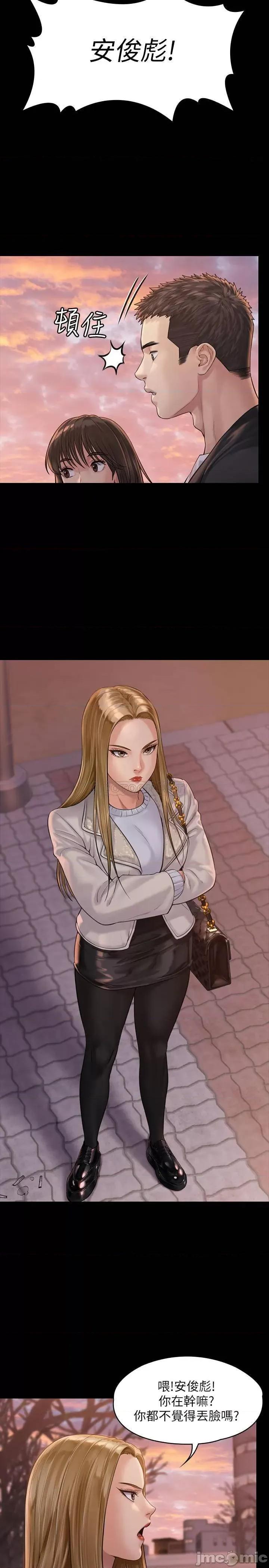 傀儡 傀儡 165 第29页