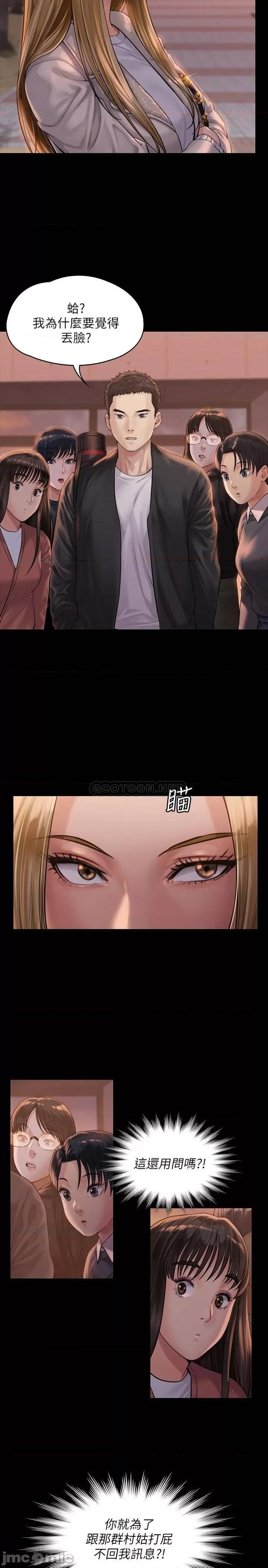 傀儡 傀儡 165 第30页
