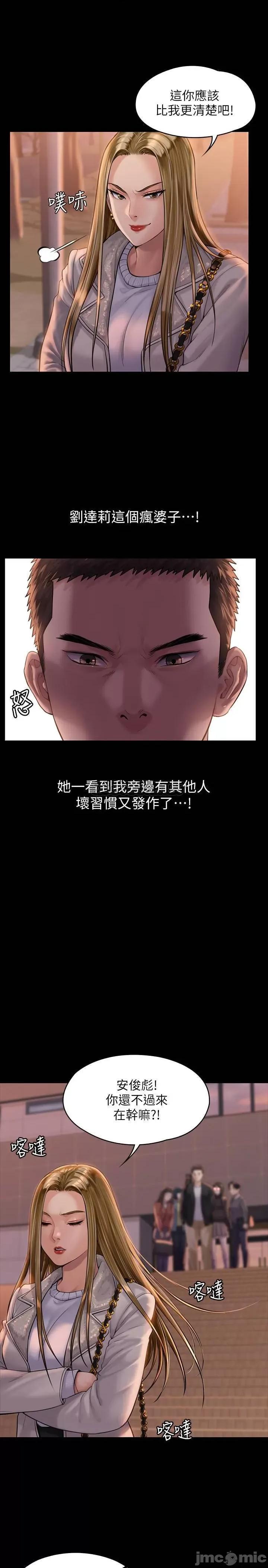 傀儡 傀儡 165 第32页