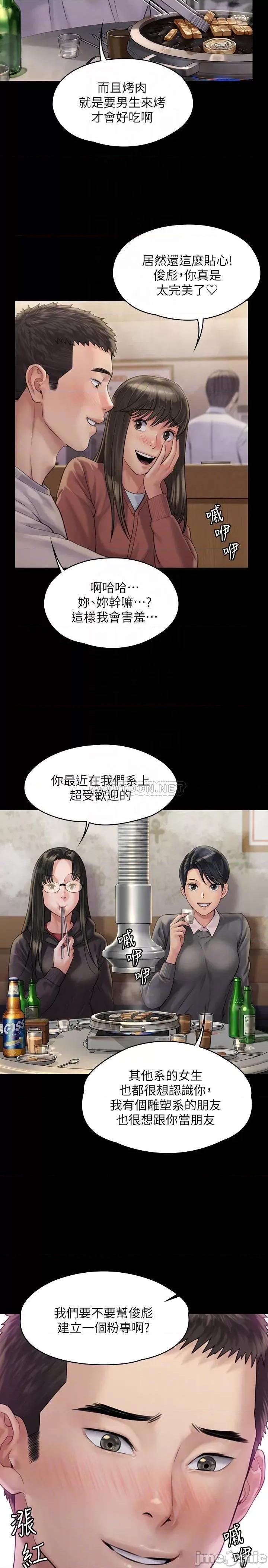 傀儡 傀儡 166 第6页