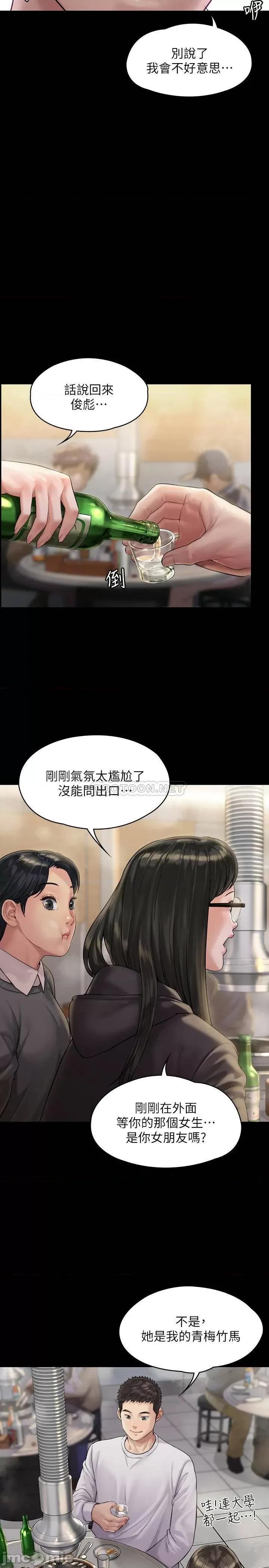 傀儡 傀儡 166 第7页