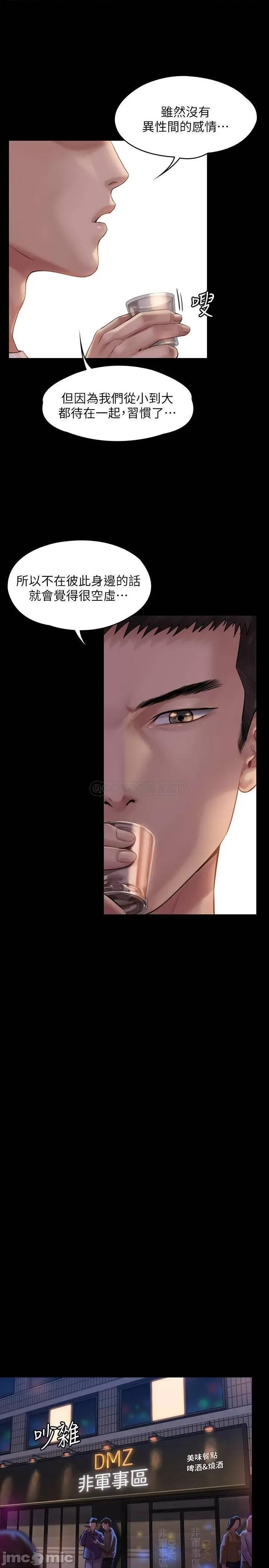 傀儡 傀儡 166 第9页
