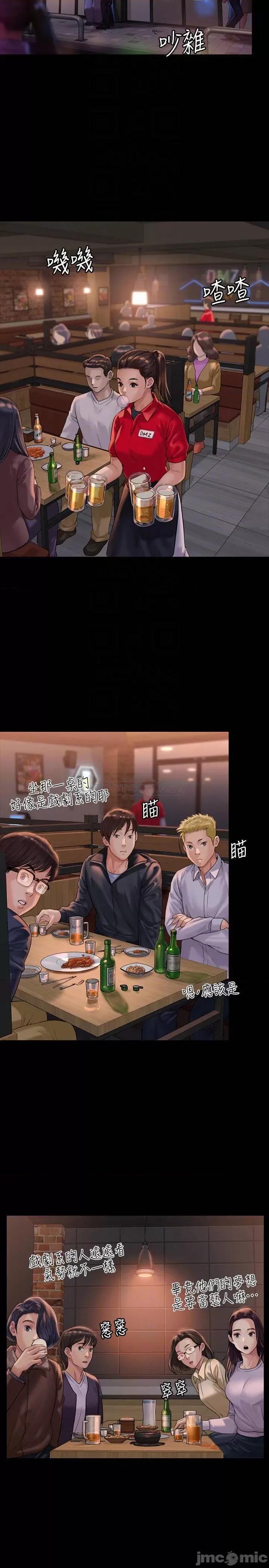 傀儡 傀儡 166 第10页