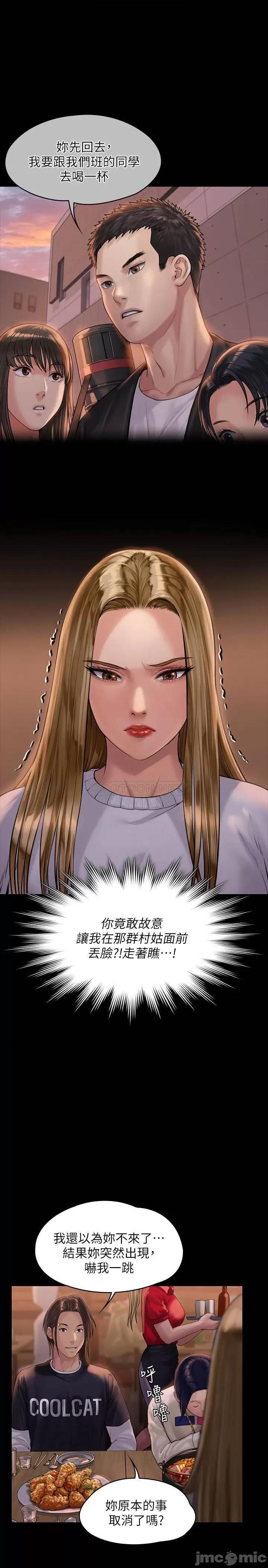 傀儡 傀儡 166 第13页