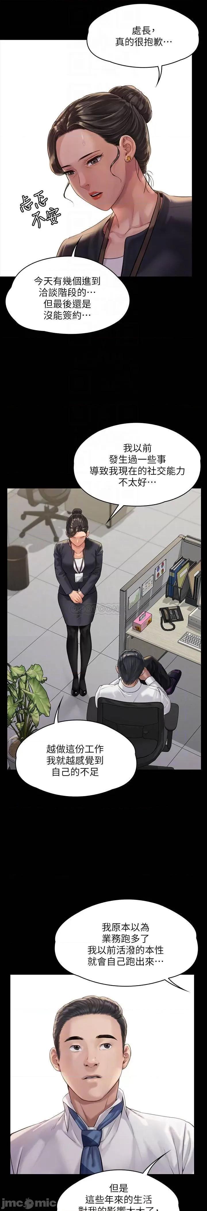 傀儡 傀儡 166 第16页