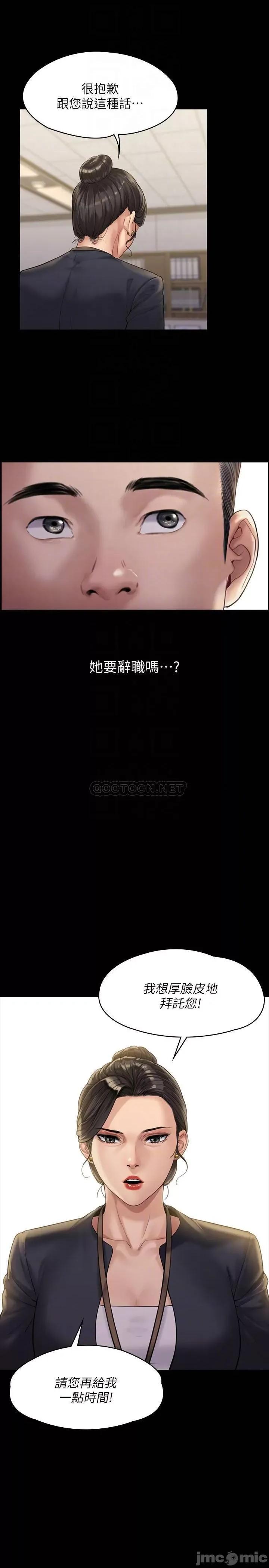 傀儡 傀儡 166 第18页
