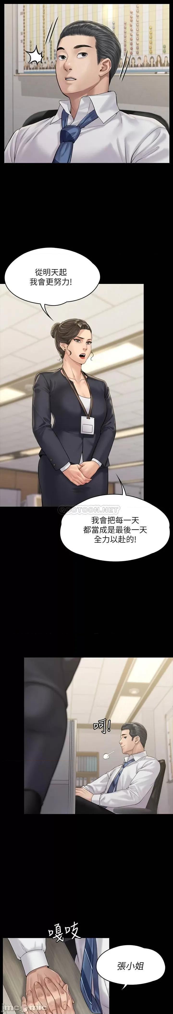 傀儡 傀儡 166 第19页